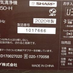 プラズマクラスター2020年製 説明書、保証書あり