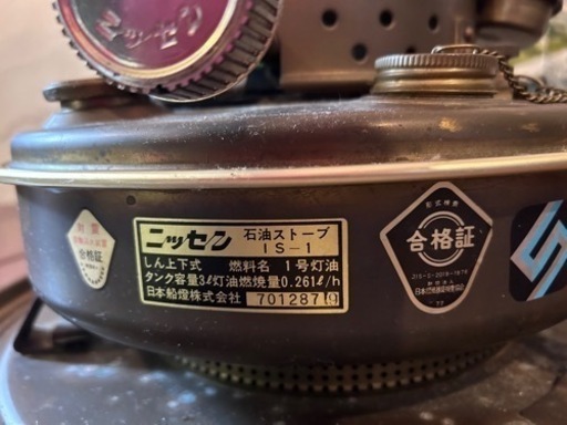 ニッセンストーブIS-1 ニッセンストーブIS-1