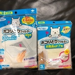 ホコリとりフィルター　お風呂のドア用・換気扇用　ほこり　おふろ　...