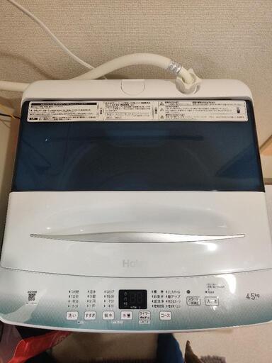 Haier 4.5kg 洗濯機 2022