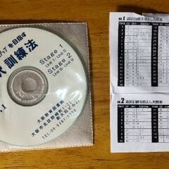 TOEIC 150点アップを目指す通訳訓練法ＣＤ２枚セット 大阪...