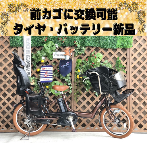 子供乗せ　電動自転車　EY 新品バッテリー 　 20インチ　ブリヂストン