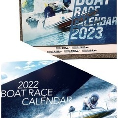 ボートレースカレンダー2023&2022