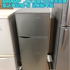 SHARP ノンフロン冷凍冷蔵庫 SJ-H12B-S 20…