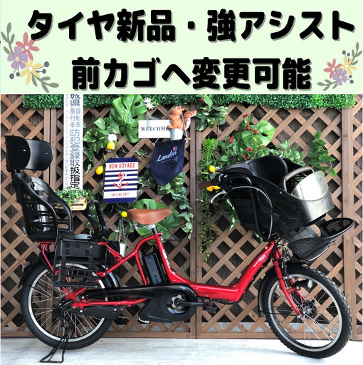 Σ アシスト強いモデル 子供乗せ 電動自転車 ヤマハ EO 20インチ ３人乗り