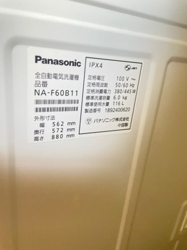 \u003c決まりました\u003ePanasonic 全自動電気洗濯機　6.0kg
