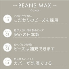 ビーズクッション　特大　美品　替えカバー付き