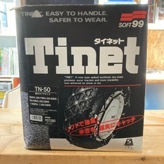 Tinet タイネット　SOFT99 未使用