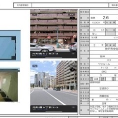 阪神「西元町駅」徒歩5分！事務所使用可能♪