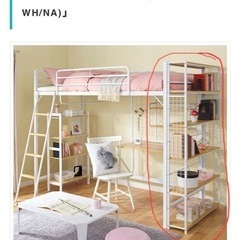 ニトリ ロフトベッド ホワイト 美品 A