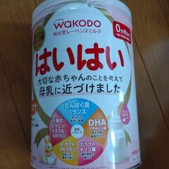 粉ミルク　和光堂　はいはい　810g wakodo レーベンスミルク