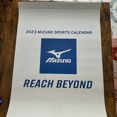 2023MIZUNOスポーツカレンダー