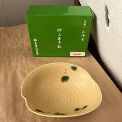 美濃焼　黄瀬戸の菓子鉢