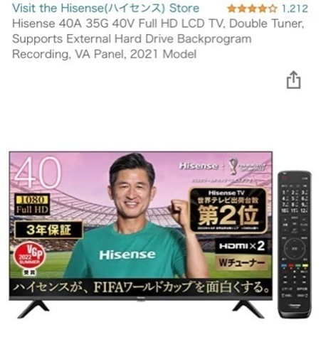 【予約済み】Hisense 40V型FHD TV(Fire TV Stick第3世代付きー別売り可能)