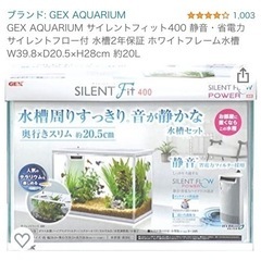 GEX AQUARIUM サイレントフィット400 静音・省電力...