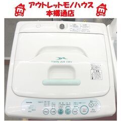 札幌白石区 5.0Kg 洗濯機 2011年製 東芝 AW-…