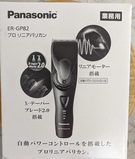 Panasonic バリカン