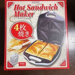 ホットサンドメーカー（4枚焼き）