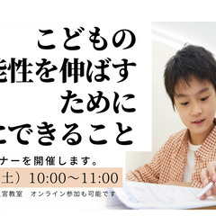 こどもの可能性を伸ばすために大人にできること