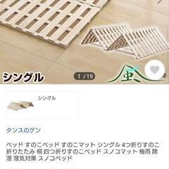 美品 桐 すのこベッド シングル 数回のみの使用