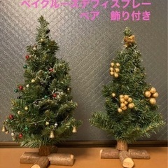 ベイクルーズディスプレー  クリスマスツリー ２本 ペアセット飾り付き