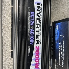 キッチンカーなどで使うバッテリー、車用発電機、インバーターのセット