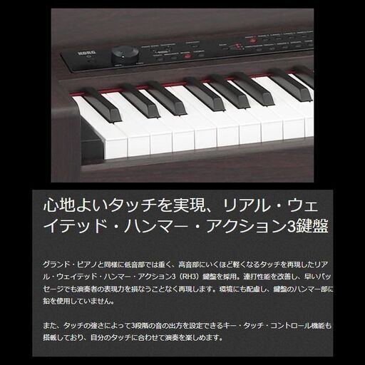 コルグ電子ピアノ　LP-380U　スタイリッシュモデル　USB端子搭載で広がる世界