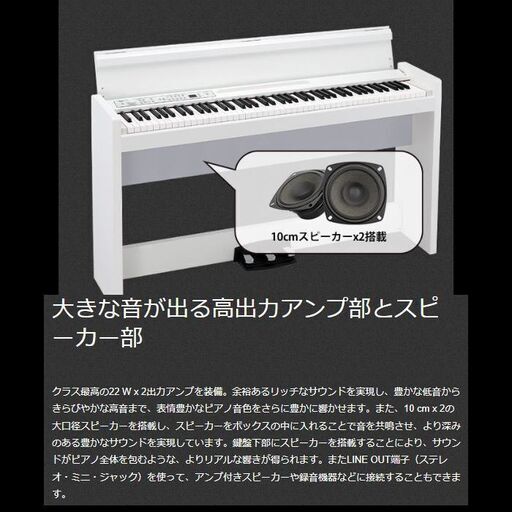 コルグ電子ピアノ　LP-380U　スタイリッシュモデル　USB端子搭載で広がる世界