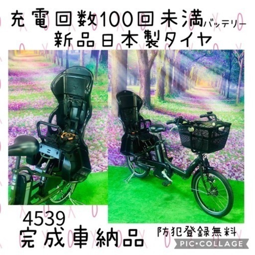 ❸4539子供乗せ電動自転車ヤマハ3人乗り新品20インチ良好バッテリー