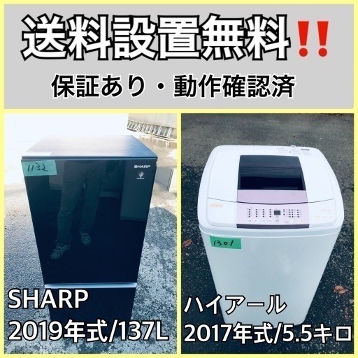 超高年式✨送料設置無料❗️家電2点セット 洗濯機・冷蔵庫 210