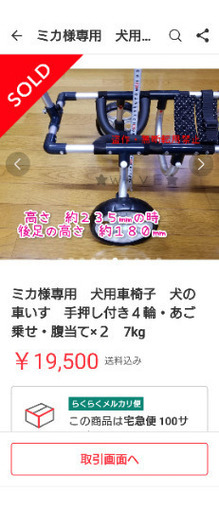 ワンちゃん車椅子 【公式通販】
