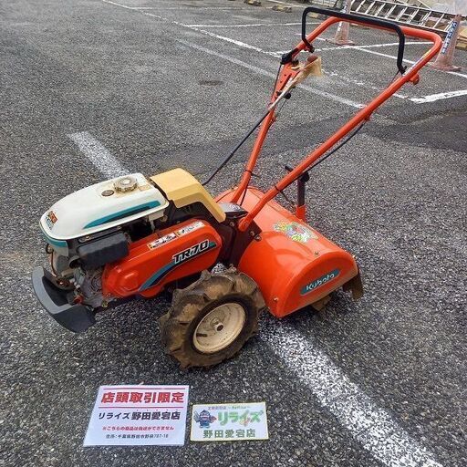 ※不動品　クボタ TR70 耕運機【野田愛宕店】【店頭取引限定】【ジャンク】管理番号：ITSWSVAXZV9K