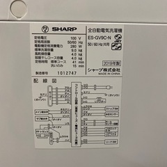 SHARPインバーター9キロ洗濯機　2019年製