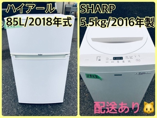 ⭐️2018年製⭐️ 限界価格挑戦！！新生活家電♬♬洗濯機/冷蔵庫♬5