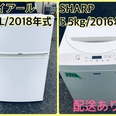 ⭐️2018年製⭐️ 限界価格挑戦！！新生活家電♬♬洗濯機/冷蔵庫♬5