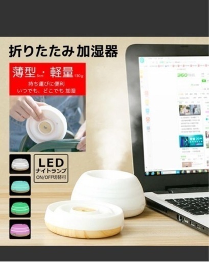折り畳み 加湿器 超音波式 ポータブル 卓上  オフィス  小型 USB 静音 LED ライト 超音波