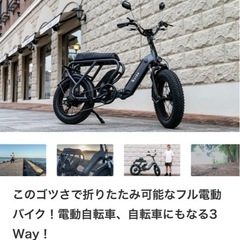 【ネット決済】3wayバイク