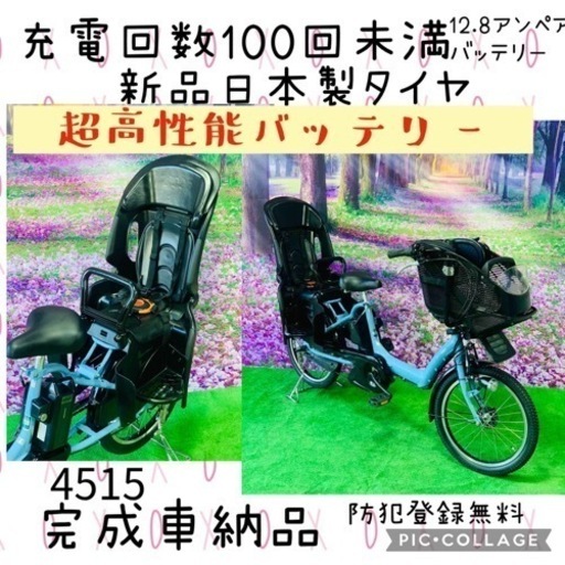 ❸ 4515子供乗せ電動自転車ヤマハ3人乗り新品20インチ良好バッテリー