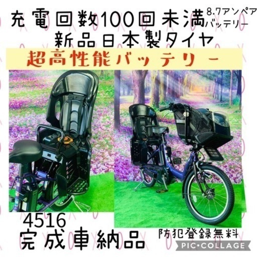 ❸ 4516子供乗せ電動自転車ヤマハ3人乗り新品20インチ良好バッテリー