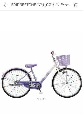 中古自転車　BRIDGESTONE　エコパル　ラベンダー
