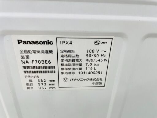 Panasonic(パナソニック) 7.0kg洗濯機 ✨定価￥36,978✨ 2019年 BNA-F70 お手入れしやすいビックフィルター!!