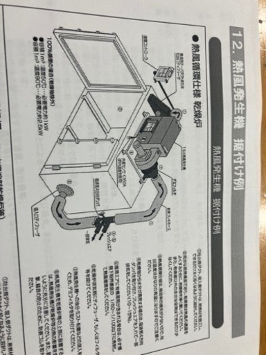 熱風発生器 乾燥、温風、サウナ | www.jarussi.com.br