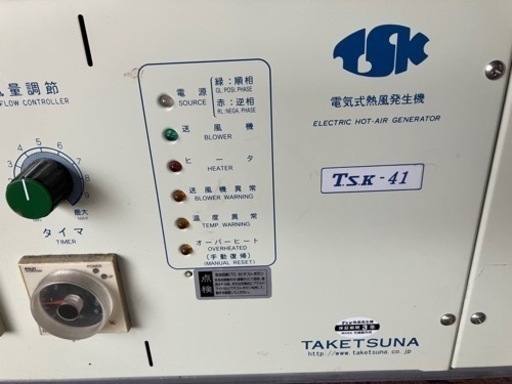 熱風発生器　乾燥、温風、サウナ　残り2台6/6