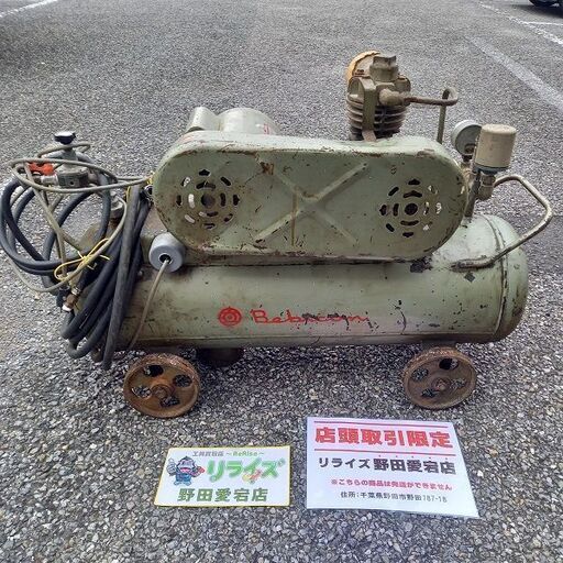 日立 BP-7S 100Vベビコン【野田愛宕店】【店頭取引限定】【中古】管理番号：IT3KGH9OF7YY