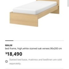 IKEA MALM シングルベット　無印マットレス付き