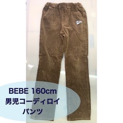 BEBE 男児小学校高学年コーディロイパンツ