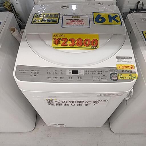【洗濯機:SHARP】６K　2018年製　クリーニング済み　6ヶ月保証【管理場号10312】
