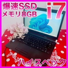 【ネット決済・配送可】初心者様歓迎☆i7/新品SSD搭載/サクサ...