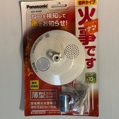 火災対策にいかがでしょうか❓　Panasonic 住宅用火災警報器