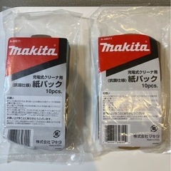 【未開封】makita 掃除機　充電式クリーナー用　紙パック10...